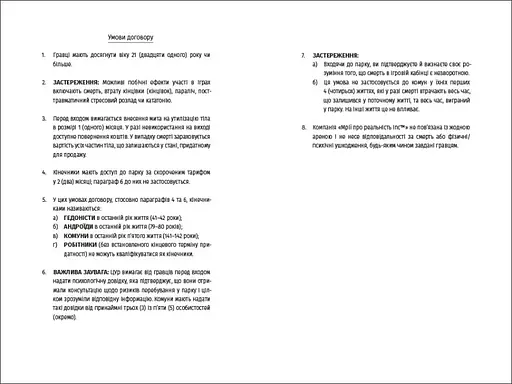Книга "П'ятеро" Автор Ґай Морпасс 9786178286163 - фото 3