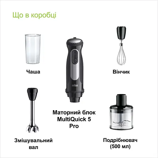 Блендер Braun MQ 55236 MBK - фото 3