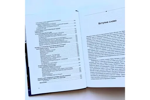 Царське священство. Миряни в Божественній Літургії - фото 3