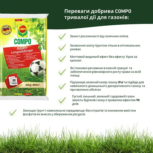 Тверде добриво тривалої дії для газонів COMPO 20 кг - фото 5
