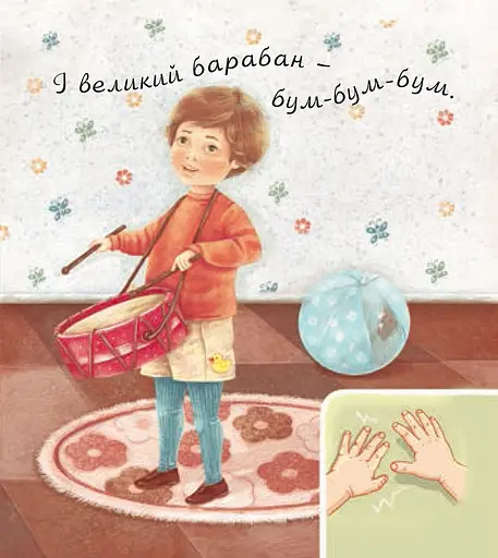 Книга Що я вмію. Аґусики вчаться говорити. Автор - Валентина Рожнів (Богдан) - фото 3