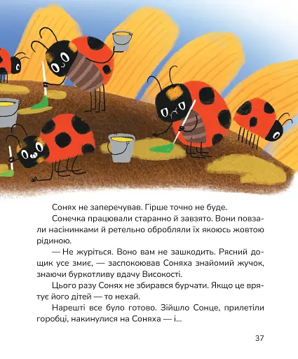 Вистрибеньки сонячних зайчиків - фото 10