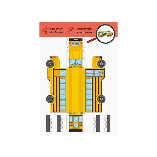 Вырежь и наклей Собери свой автопарк КЕНГУРУ 887006, 8 автомобилей - фото 3