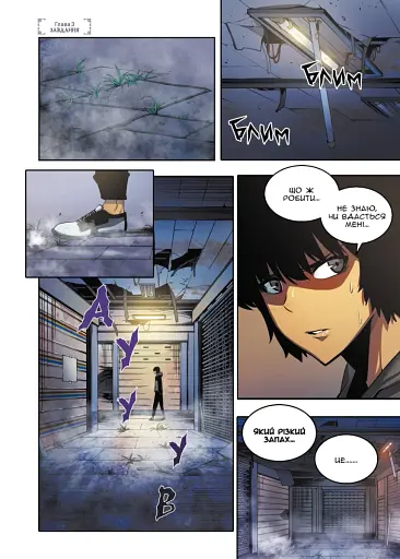 Тільки я візьму новий рівень. Том 2 - фото 6
