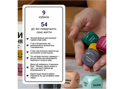 Настольная игра Memo Games Кубики Вдохновения (укр.) - фото 3