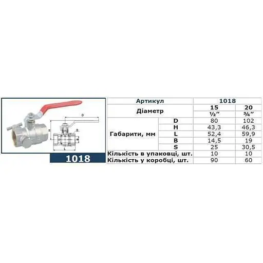 Кран кульовий повнопрохiдний зі спускником повітря Solomon 1/2″ B1018 - фото 4