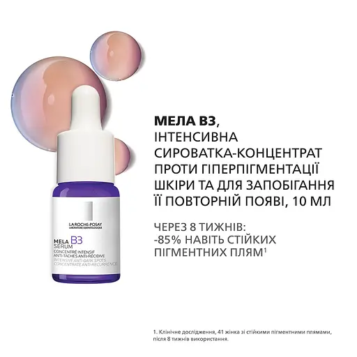 Уценка. Комплексный набор сывороток La Roche-Posay для ежедневного антивозрастного ухода + защита от солнца - фото 6