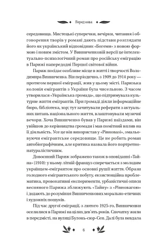 Рівновага - фото 4