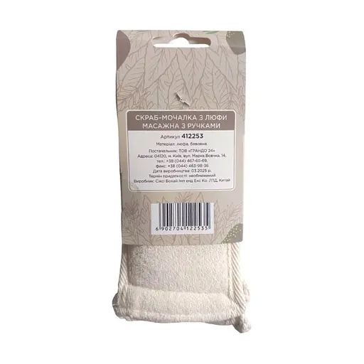 Мочалка - лента люфа хлопок SPA Beauty Line (412253) - фото 2