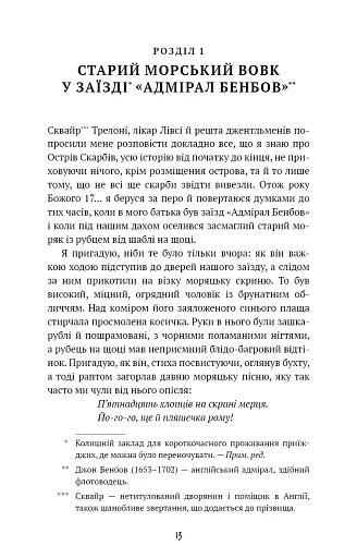 Острів скарбів - фото 6