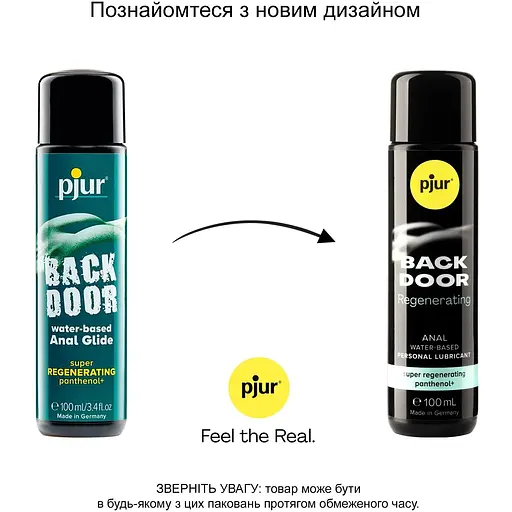 Анальная смазка Pjur backdoor Regenerating 100 мл - фото 3