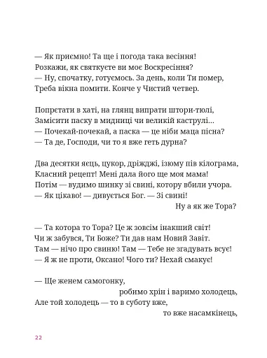 Мисливці повертаються завжди - фото 10