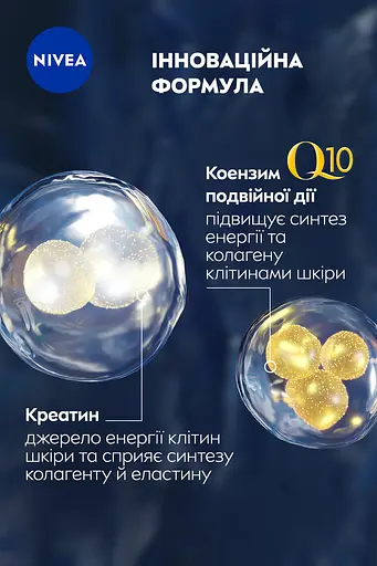 Крем для кожи вокруг глаз NIVEA Укрепляющий против морщин Q10 Power 15 мл - фото 5