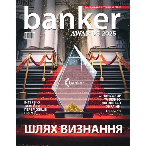 Журнал Banker №17