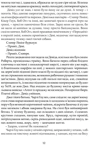 Зорі дивляться вниз - фото 10