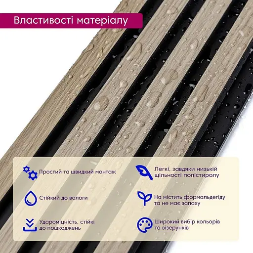 Рейка декоративна Wall Sticker PS 2900х120х11 мм Дуб з графітом SW-00001738 - фото 4