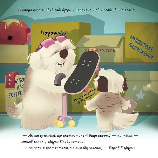 Клайдіо смакує життя - фото 10