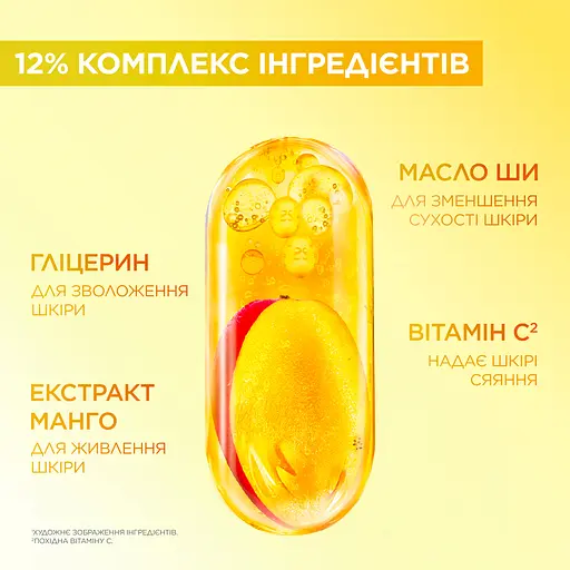 Зволожувальний крем Garnier Vitamin C Nutri-Glow для тьмяної сухої шкіри тіла, рук та ніг 380 мл - фото 5