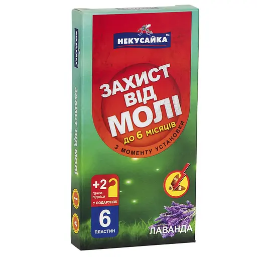 Уцінка. Пластини Некусайка Захист від молі 