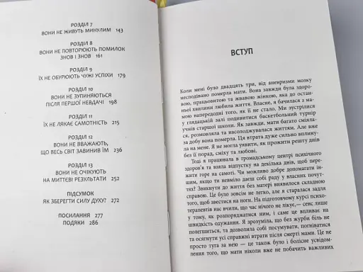 13 звичок, яких позбулися сильні духом люди - фото 5