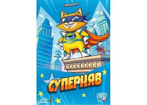 Настольная игра Lords of Boards Супермяу (Super Meow, Super Miaou) (укр.) (LOB2335UA) - фото 2