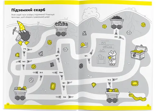 Настільна гра The Brainy Band Зошит Весела лічба, 7-8 років (укр.) (УКР086) - фото 4