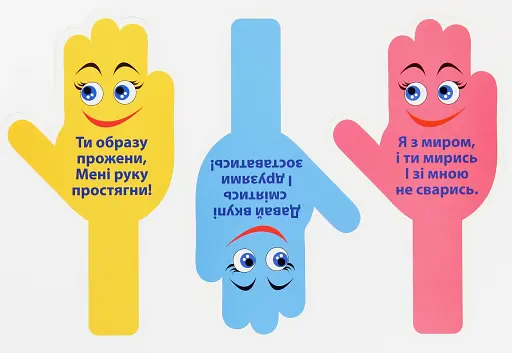 Набір карток. Долоньки примирення - фото 2