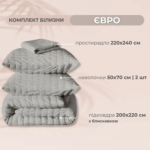 Комплект постільної білизни Ideia Cloud Dream євро (8-36029_сірий/беж) - фото 5