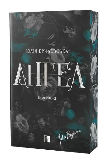 Ангел - фото 1