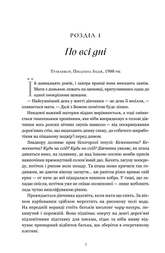 Завіт води - фото 2