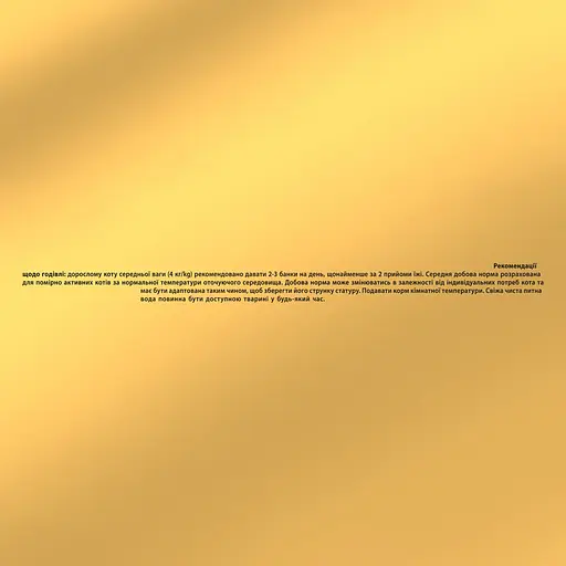 Уцінка. Вологий корм для котів Gourmet Паштет з кроликом 85 г - фото 5