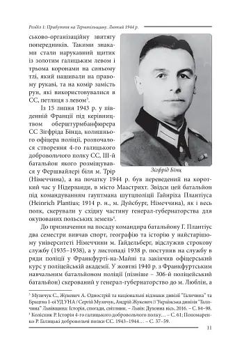 Галицькі леви на Тернопільщині - фото 11