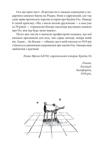 Країна Оз. Том 4 - фото 6