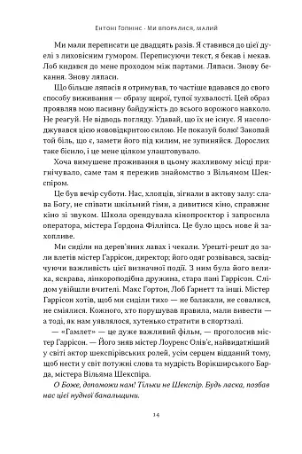 Ми впоралися, малий - фото 9