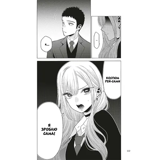 Манга Mal'opus Ця порцелянова лялечка закохалася Том 07 українською мовою ML MTD 07 - фото 3