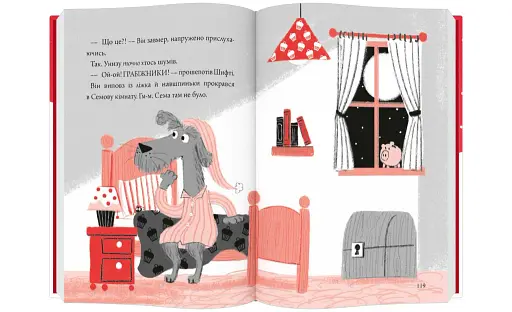 Шифті та Сем. Солодке Різдво - фото 7