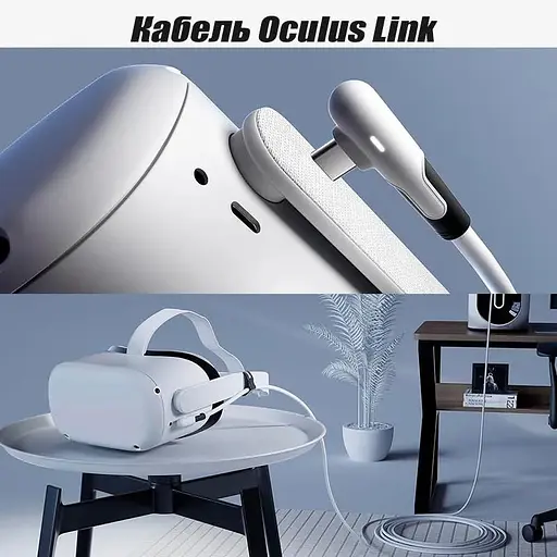 Кабель Oculus Link VR Meta Quest 3 2 Pico 4 USB 3.2 Type-A - Type-C 5 м 5 Gbps 3A - фото 8