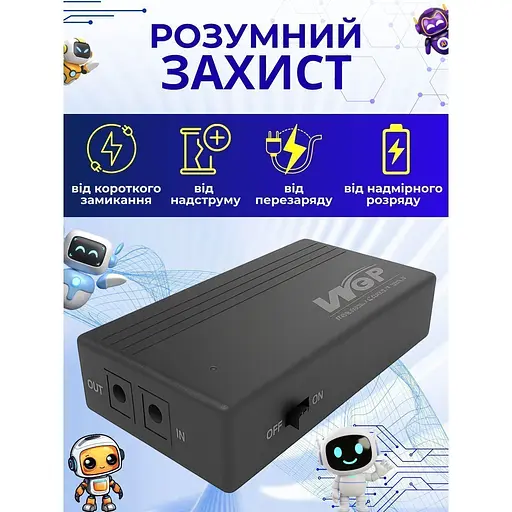 Джерело безперебійного живлення ДБЖ для роутера WGP 1202A MINI 20067-2k (151901) - фото 10