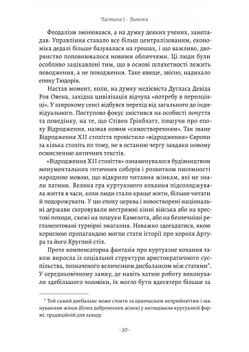 Закохані Тюдори. Як любили і ненавиділи в середньовічній Англії - фото 7