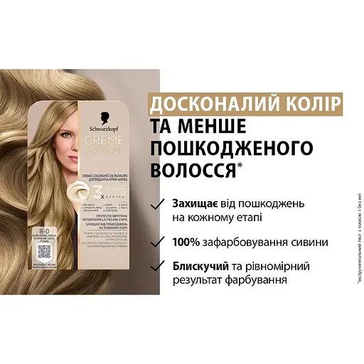 Фарба для волосся Creme Supreme №8-0 натуральний світло-русявий - фото 5