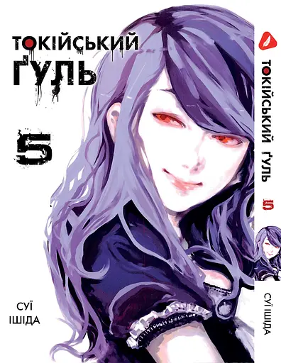 Комплект Манги Yohoho Print Токійський гуль Tokyo Ghoul Том з 01 по 14 YP TGSET 03 - фото 5