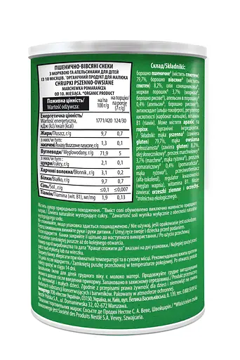 Уценка. Снеки пшенично-овсяные Gerber Organic с морковкой и апельсинами, 35 г - фото 3