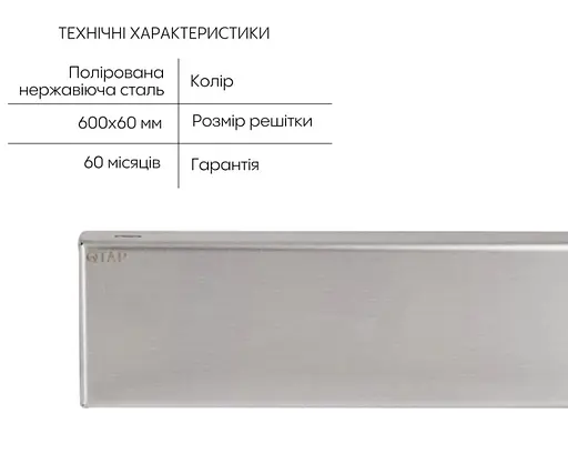 Линейный трап Qtap Scorpio Tile600 из нержавеющей стали, под плитку (поворотный сифон/сухой затвор) QTSCOTILE600 - фото 2