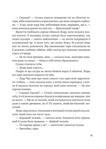 Жара - фото 16