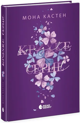 Крихке серце. Scarlet Luck. Книга 2 - фото 2