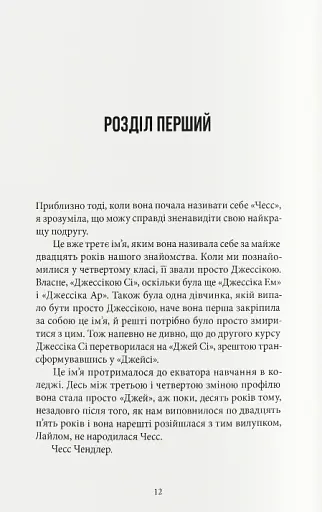 Вілла - фото 2