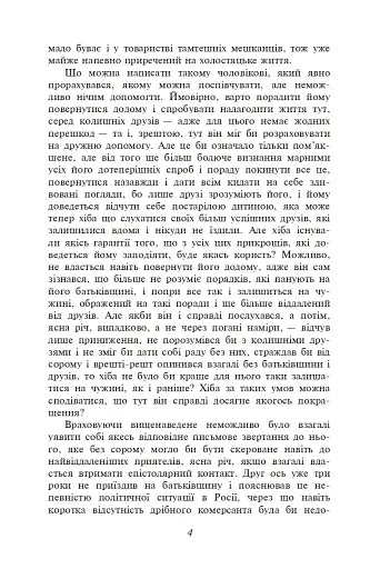 Перетворення - фото 4