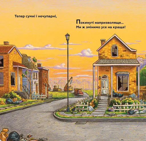 Моє будівництво: Завдання — прибирання - фото 5