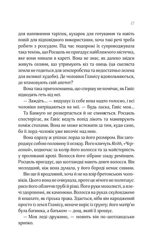 Леді Макбет - фото 23