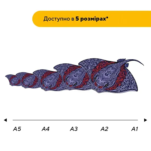 Деревянный фигурный пазл Колоритный Скат, А2, Картонная коробка 300+ элементов - фото 2